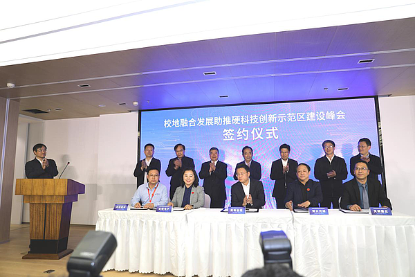 10月17日，西安电子科技大学与西安高新区校地融合发展峰会在高新区西安电子谷核心区1号楼举行.png
