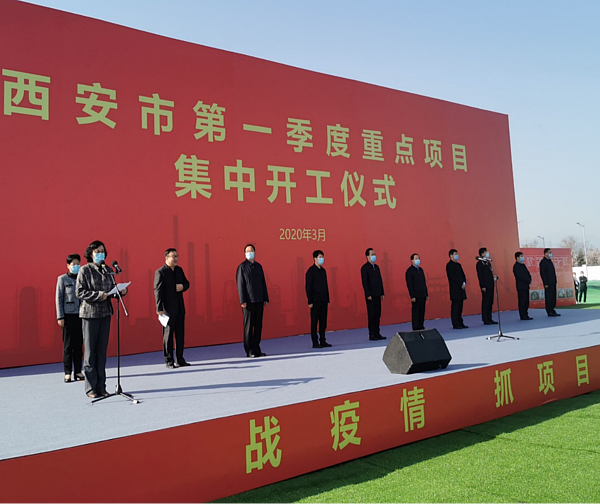 3月17日，西安市第一季度重点项目集中开工仪式在高新区西安电子谷核心区举行.png