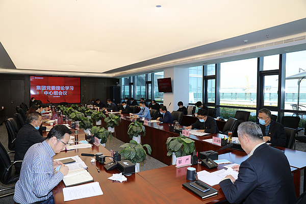 西安高新金控集团党委理论学习中心组召开学习会议 