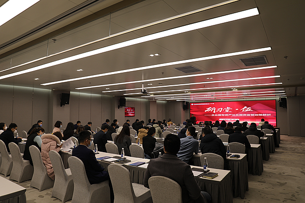西安高新金控集团开展“研习堂”第五期培训