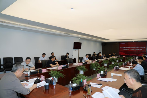 西安高新金控集团党委召开学习贯彻习近平新时代中国特色社会主义思想主题教育动员会暨主题教育读书班开班仪式