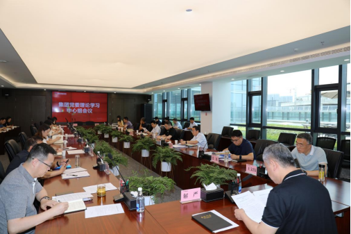 西安高新金控集团党委理论学习中心组深入学习《论党的自我革命》