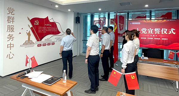 铮铮誓言 拳拳初心 西安高新金控集团党委举行预备党员入党宣誓仪式</br>
