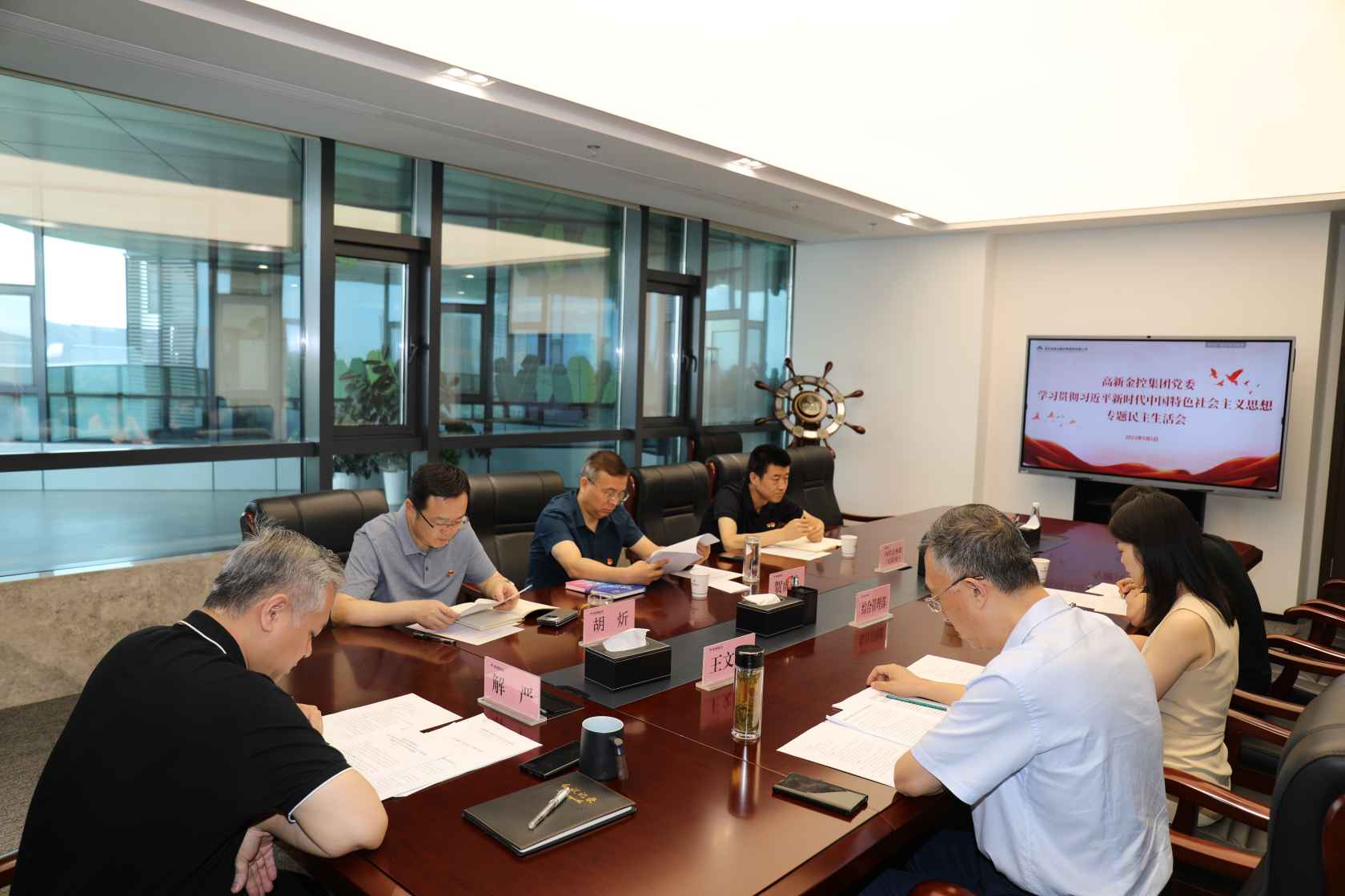 西安高新金控集团党委班子召开学习贯彻习近平新时代中国特色社会主义思想主题教育专题民主生活会