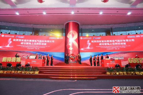 西高投第三家科创板企业——爱科赛博（688719）今日上市
