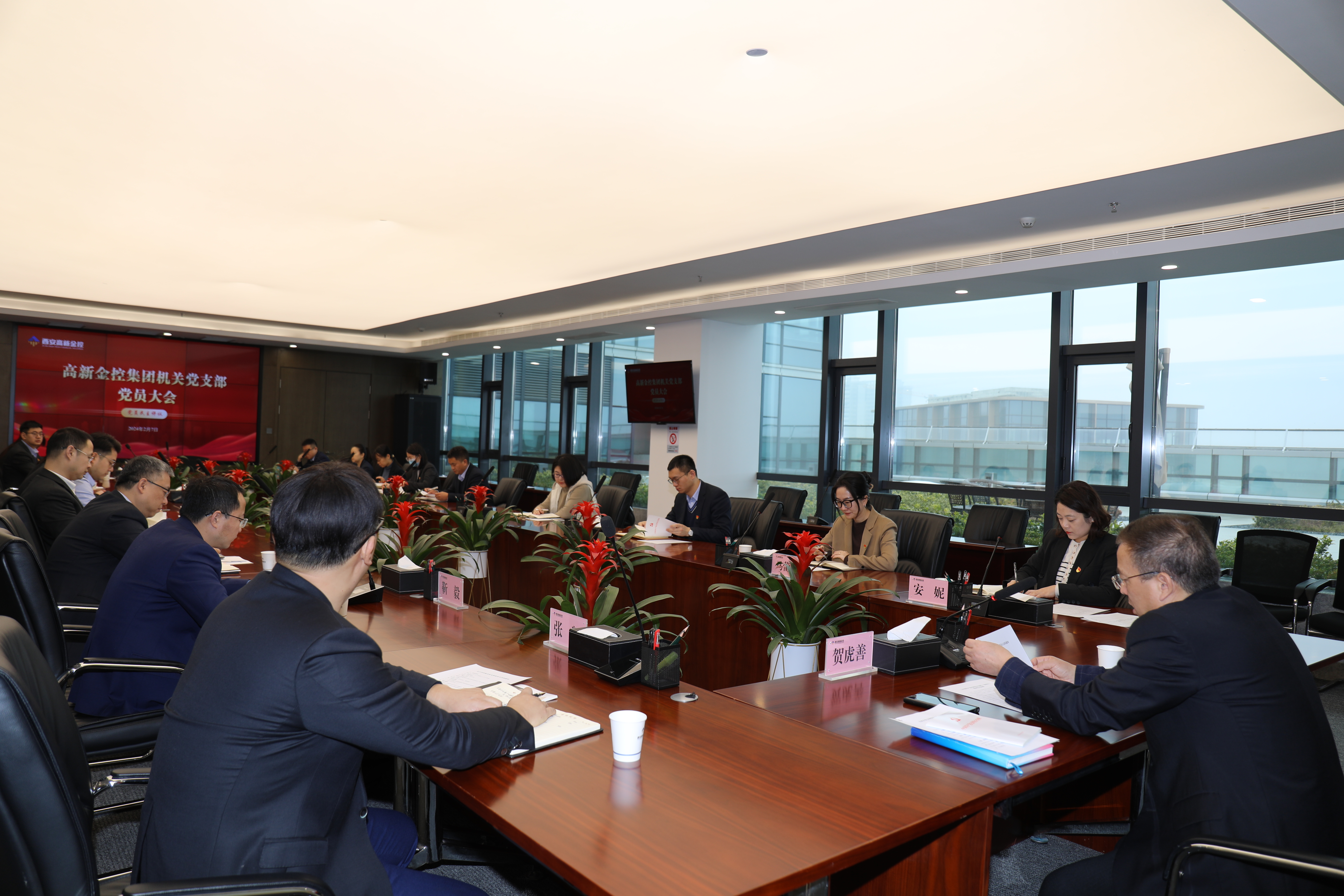 西安高新金控集团机关党支部召开党员大会集中学习《中国共产党纪律处分条例》