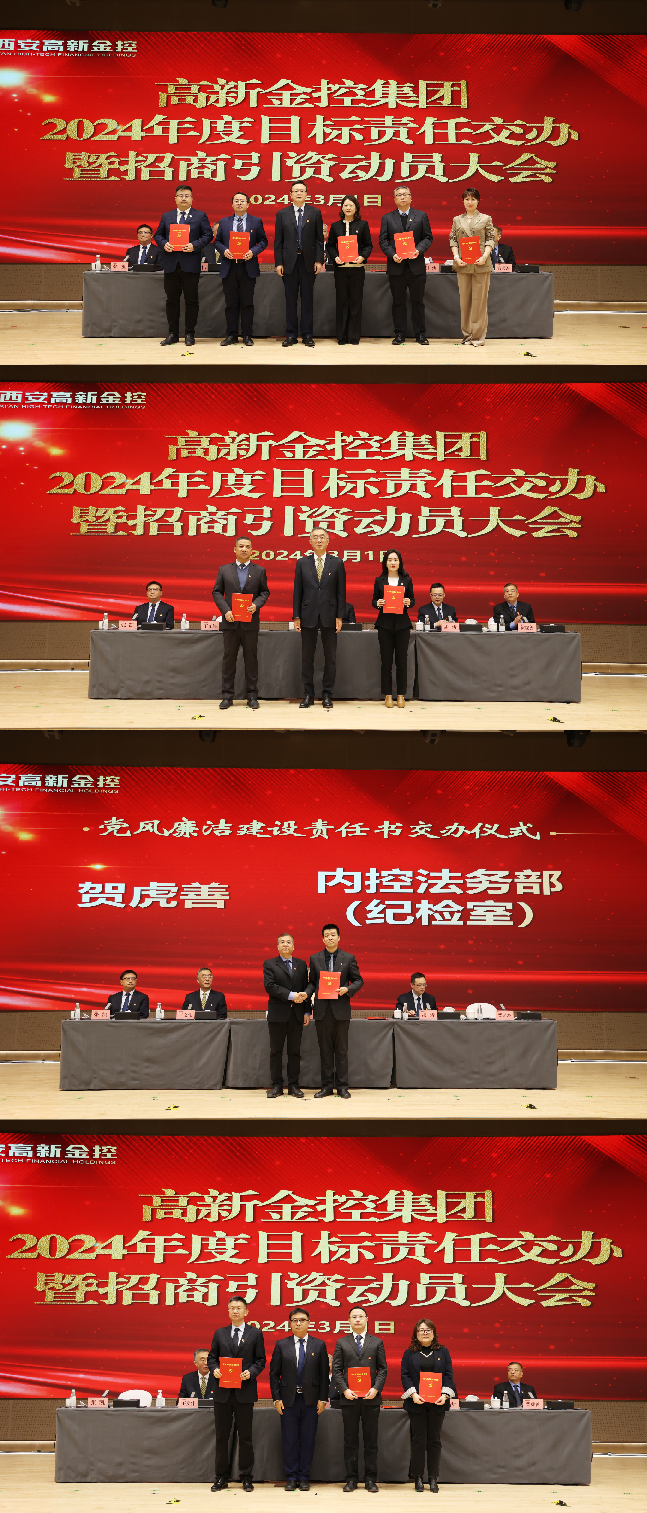 8.各单位党风廉洁(1).png