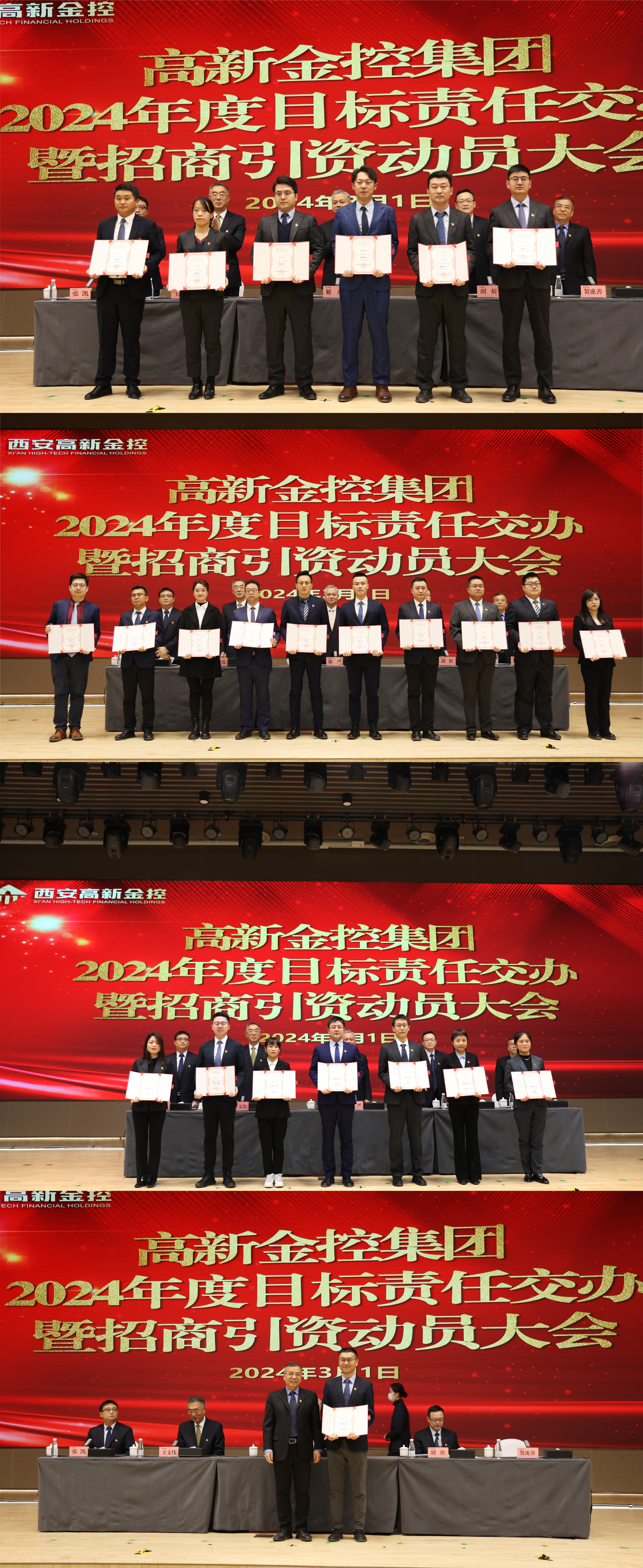 4.优秀个人4张(1).png