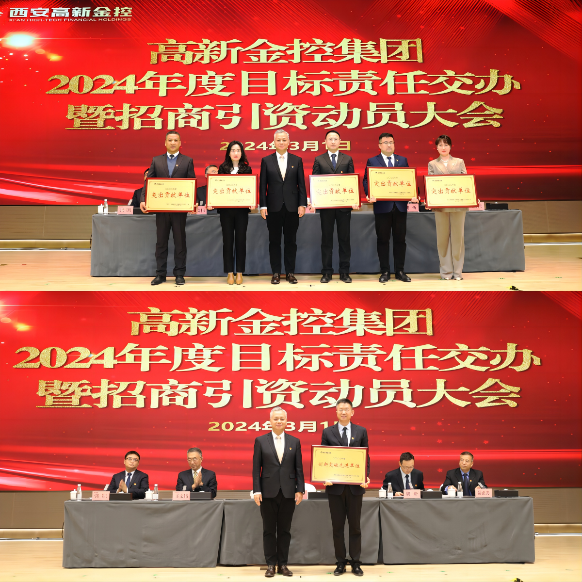 3.优秀单位2家.png