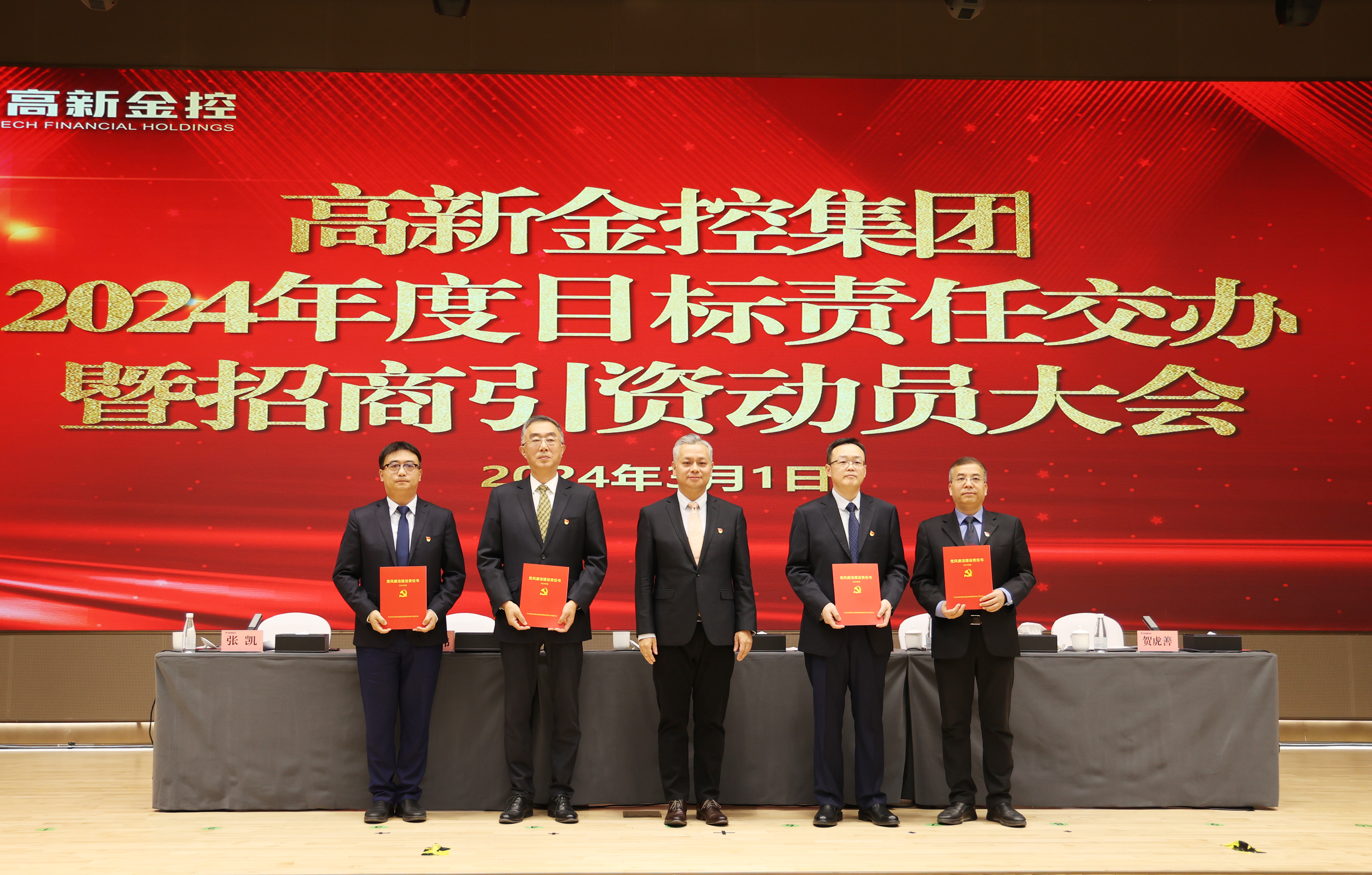 7-班子党风廉洁.jpg