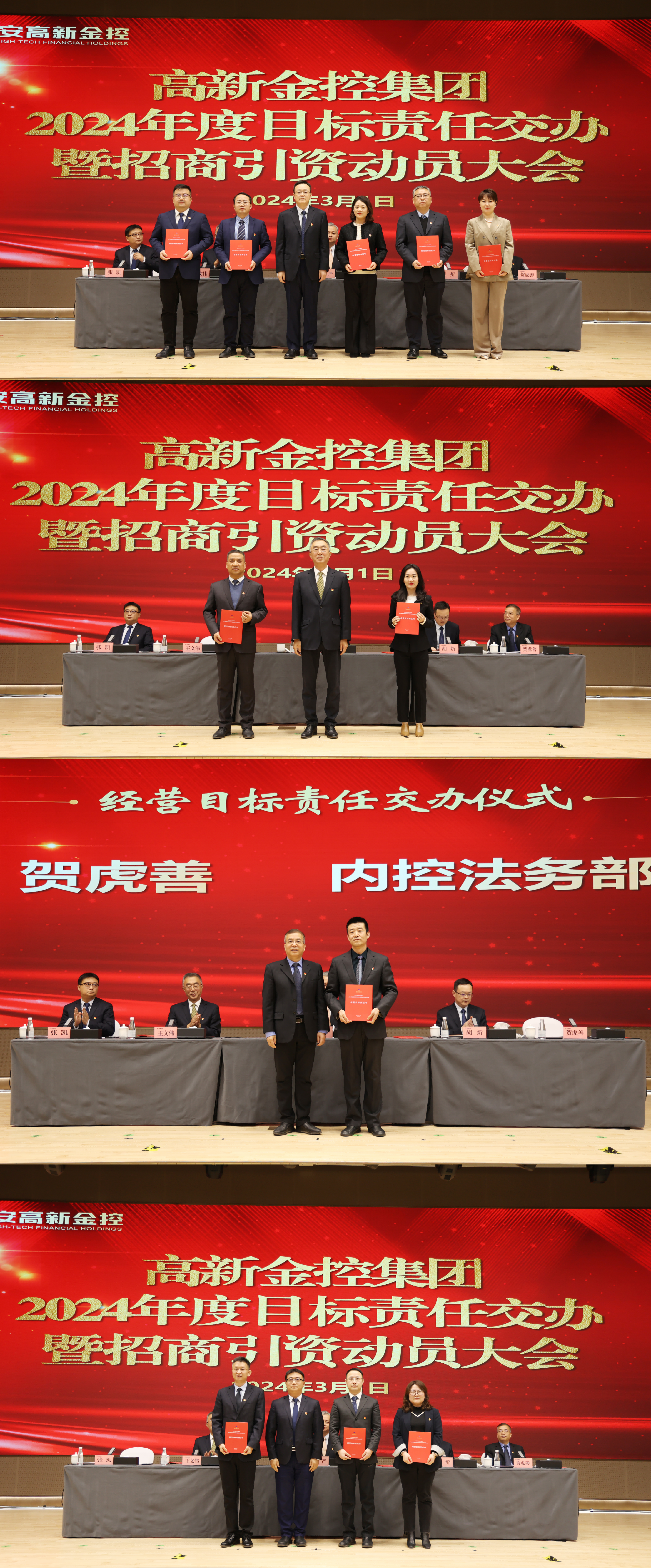 6.各单位目标责任书(1).png