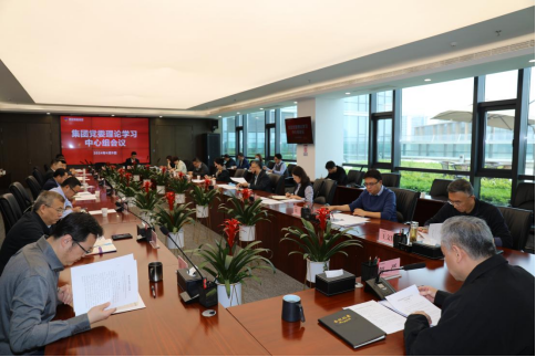 西安高新金控集团党委理论学习中心组集体学习《党史学习教育工作条例》《中共中央办公厅关于巩固拓展学习贯彻习近平新时代中国特色社会主义思想主题教育成果的意见》