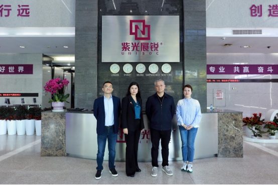 西安高新金控集团前往上海紫光展锐有限公司交流调研