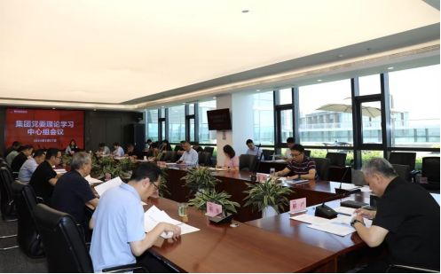 西安高新金控集团党委理论学习中心组集体学习习近平总书记关于作风建设的重要讲话精神